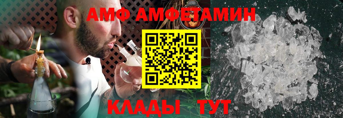 Amphetamine  Вход с VPN  Брянск  АМФЕТАМИН Premium 