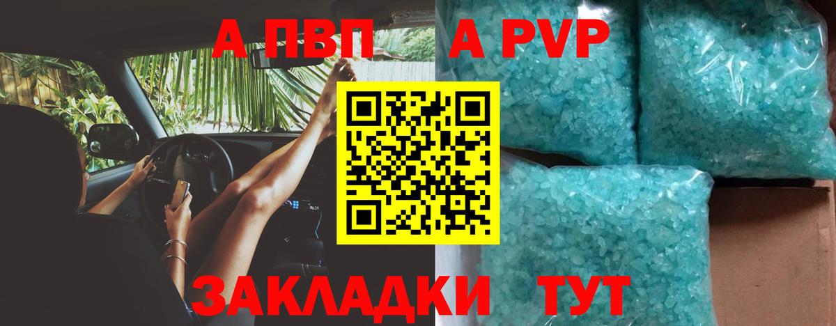 Alpha PVP  Вход с VPN  Alpha-PVP Crystall  Брянск  A-PVP СК КРИС 