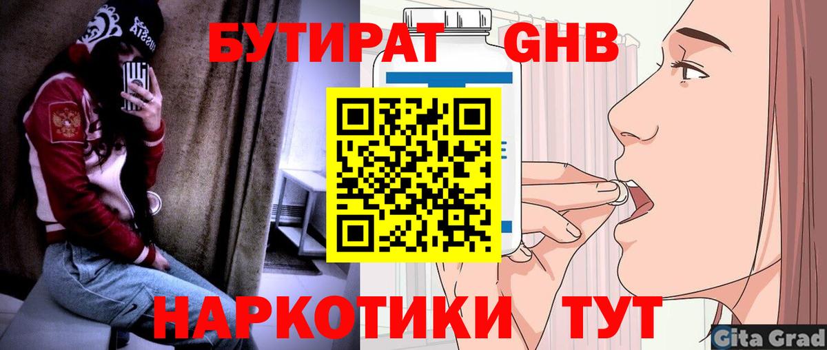 Бутират BDO 33% Брянск