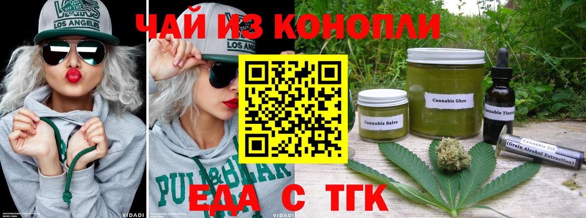 Брянск  Canna-Cookies конопля  Вход с VPN 