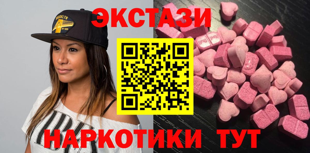 наркотики  ЭКСТАЗИ диски  Брянск  Вход с VPN  Ecstasy круглые  ЭКСТАЗИ 