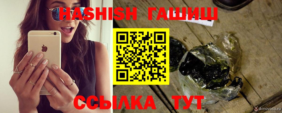 Брянск  ГАШИШ убойный  Вход с VPN  ГАШИШ ice o lator 