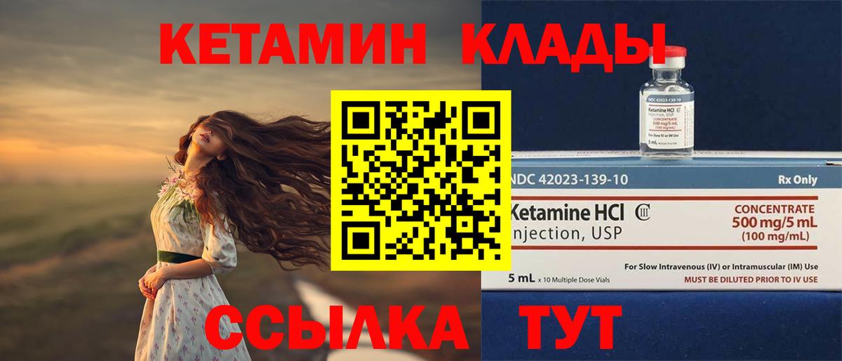 Брянск  KRAKEN онион  Вход с VPN  Кетамин VHQ 
