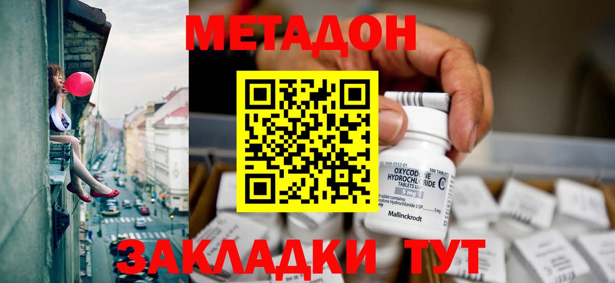 Метадон VHQ  блэк спрут ссылка  Брянск  МЕТАДОН methadone  Вход с VPN 