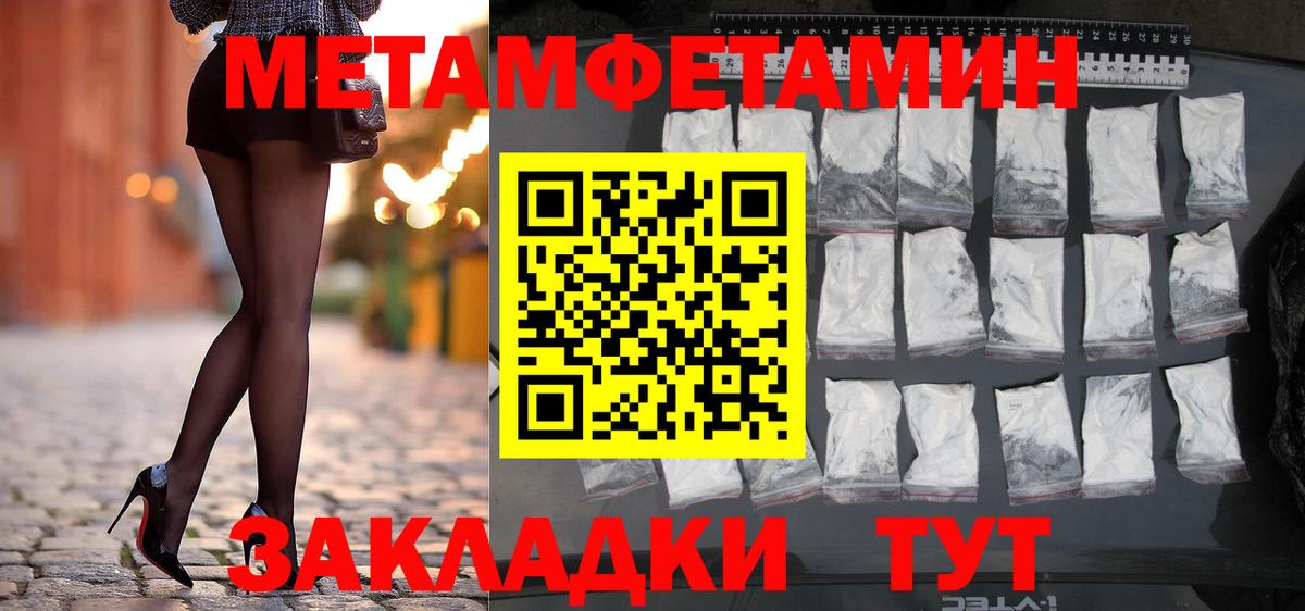 МЕТАМФЕТАМИН пудра  МЕТАМФЕТАМИН пудра  Вход с VPN  Брянск 