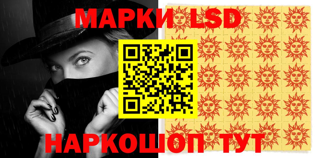 Брянск  Марки NBOMe 1500мкг  Вход с VPN  Марки NBOMe 1500мкг 